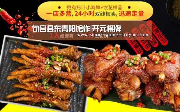 句容县东青阳馆作|开元棋牌(图3) 开元