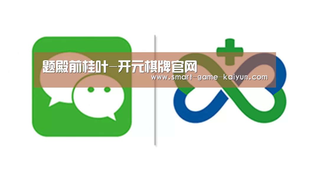 开元棋牌官网