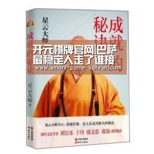 开元棋牌官网