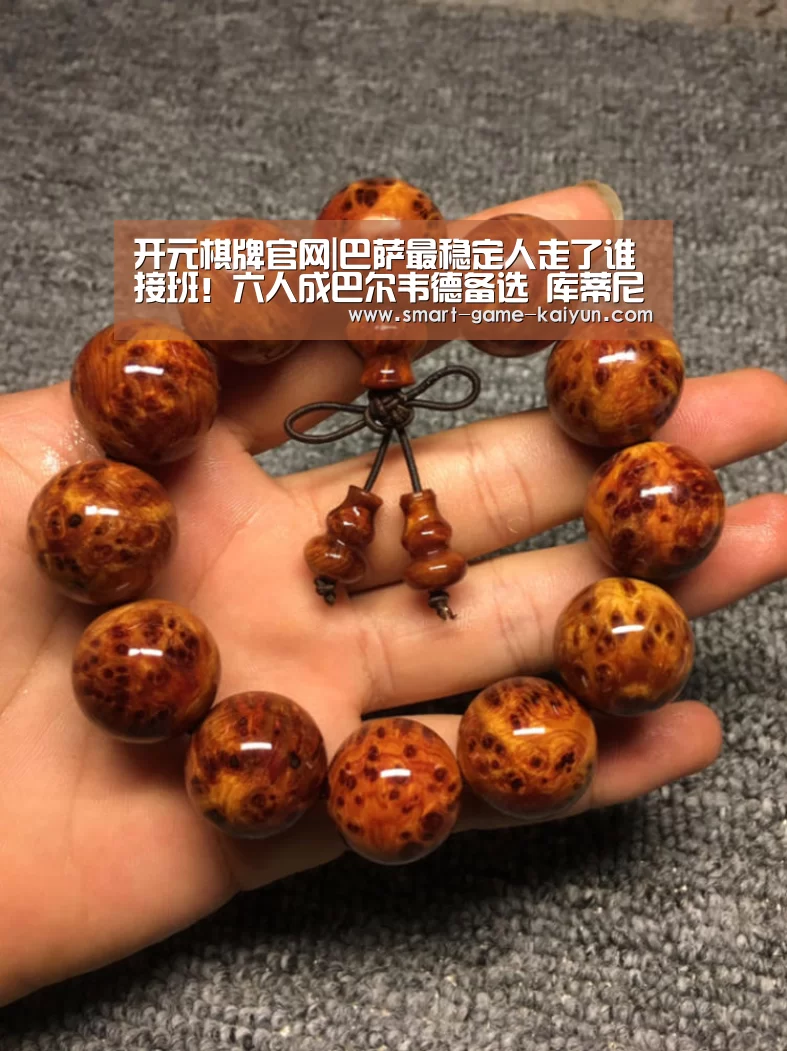 开元棋牌