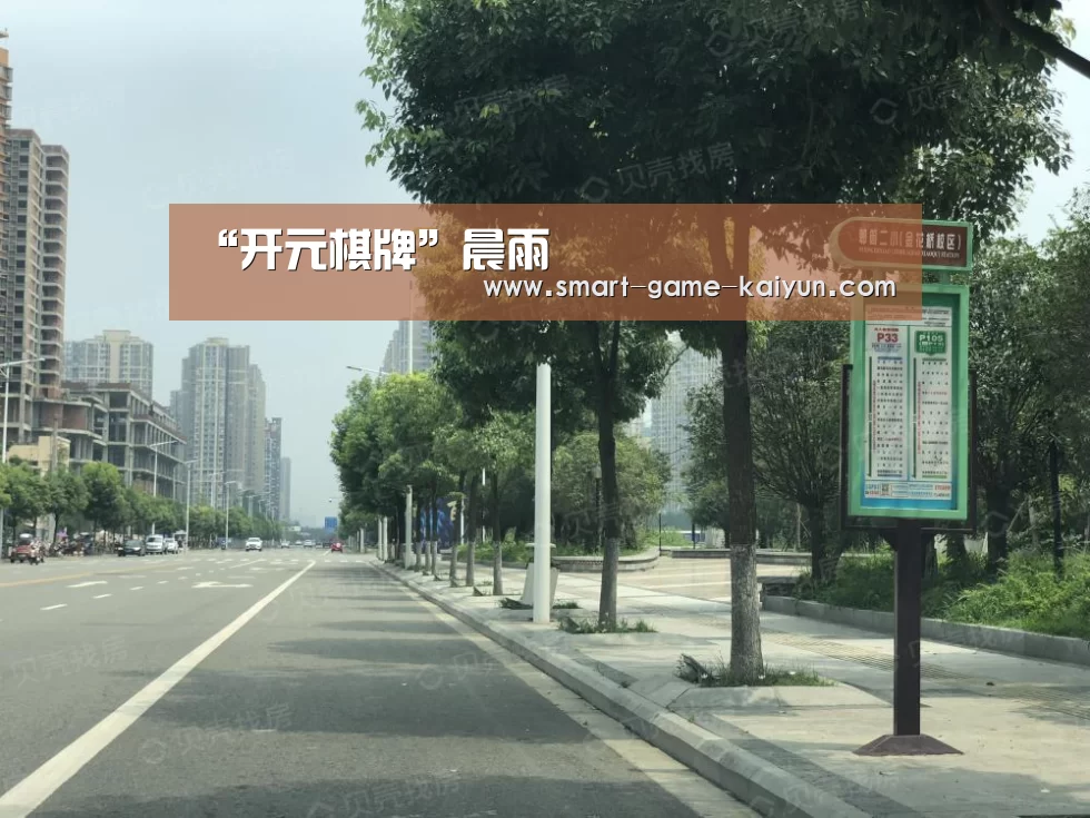 开云棋牌